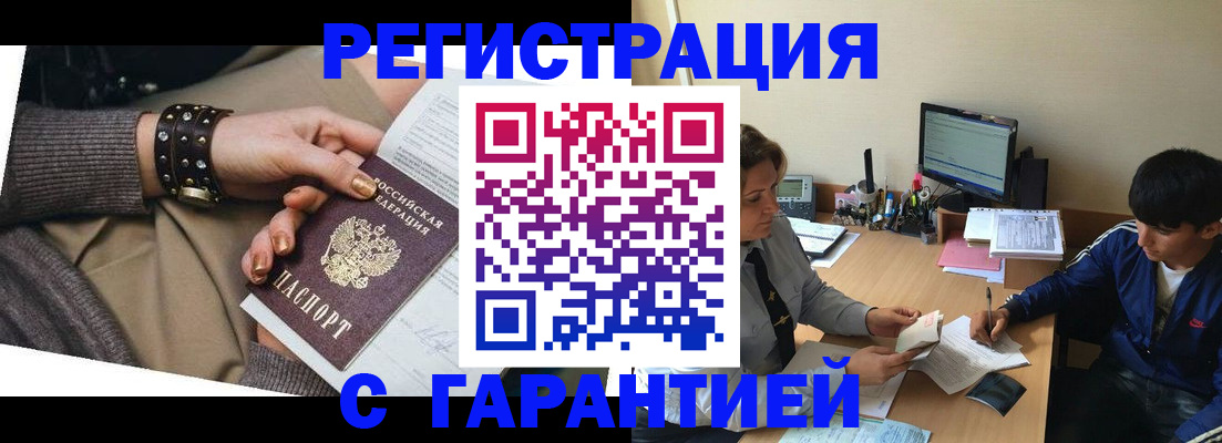 прописка в Вихоревке