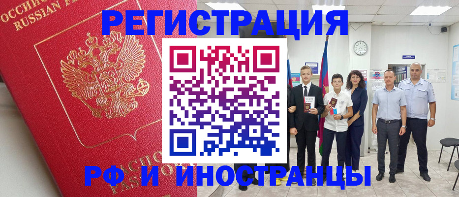 временная регистрация купить в Вихоревке