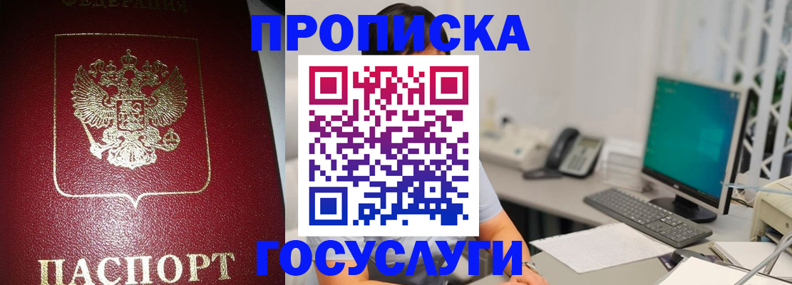 временная регистрация госуслуги в Вихоревке